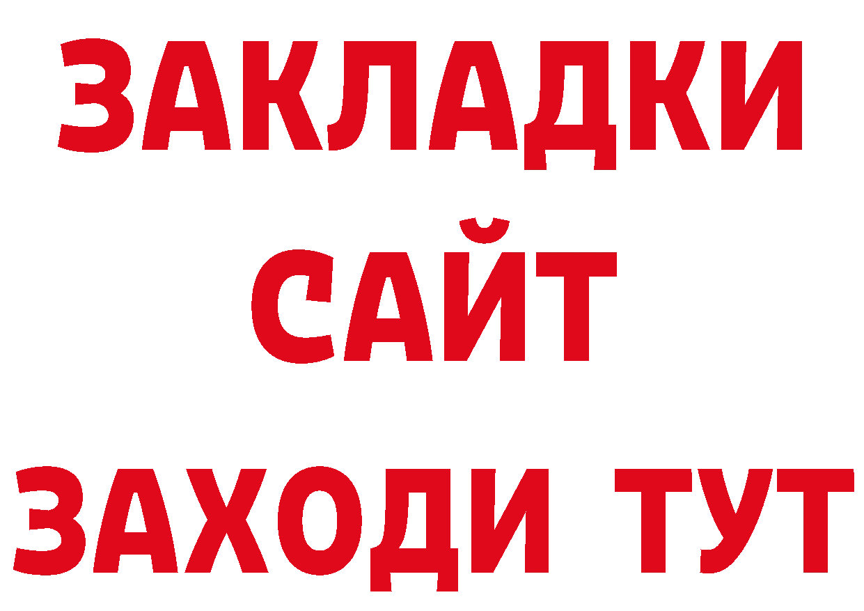 Бутират GHB как зайти даркнет МЕГА Стерлитамак